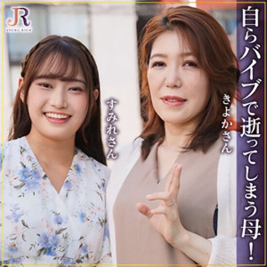 Kiyoka-san & Sumire-chan - Amateur adult video