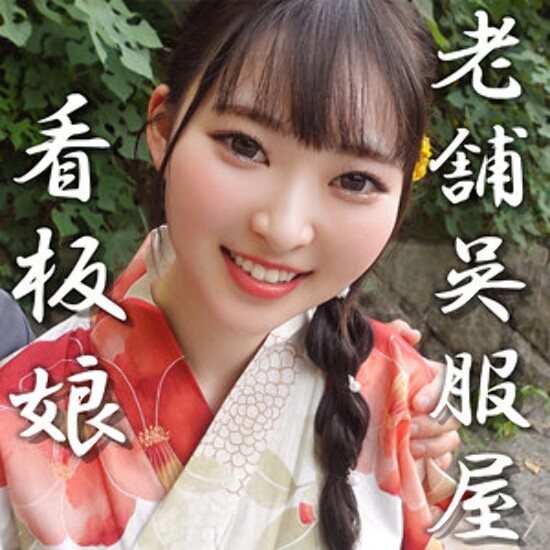 Minami - Amateur adult video