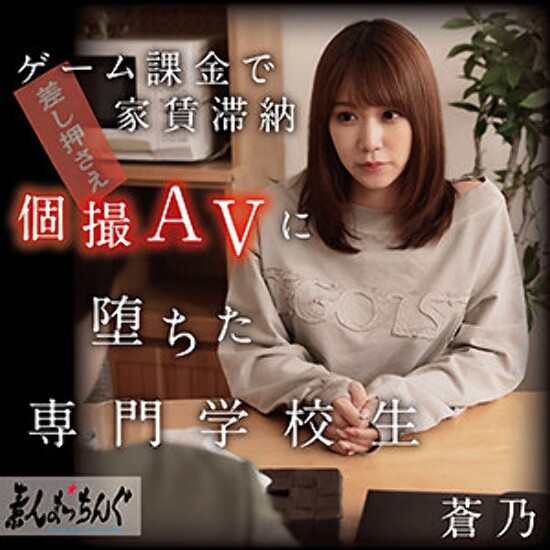 Aono - Amateur adult video