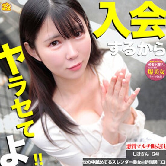 Shiho - Amateur adult video