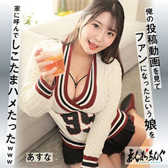 Asuna-业余成人视频
