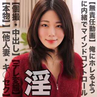 [素人]MIHANA - Amateur Adult Video