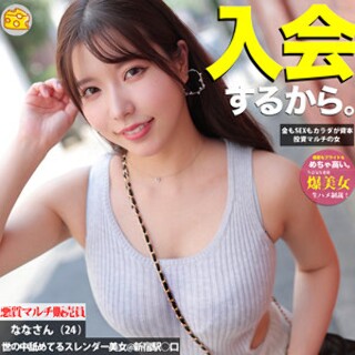 [素人]Nana - Amateur adult video