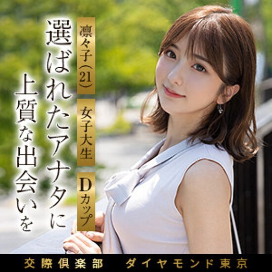 Rinko - Amateur adult video