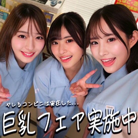 Hina-chan & Sara-chan & Rina-chan - Amateur adult video