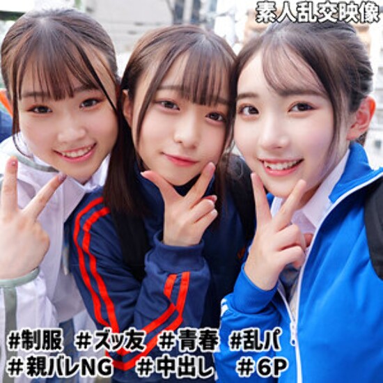 あや＆まこ＆ひかる - 素人アダルト動画