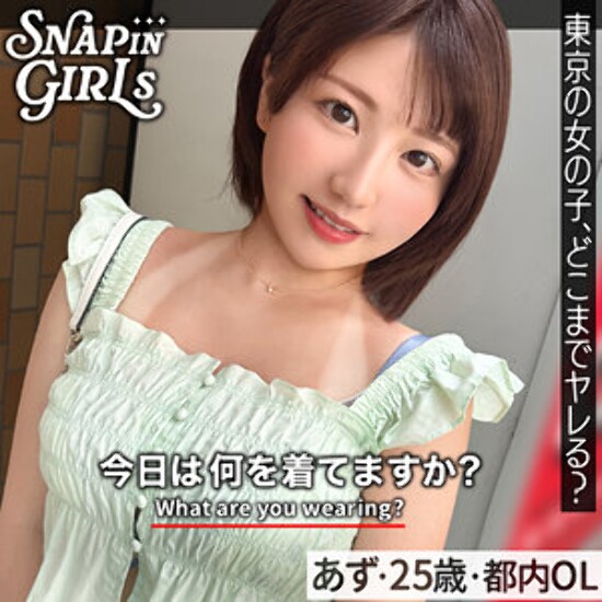 Azu - Amateur adult video