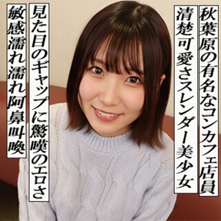 [素人]まいかりん - 素人アダルト動画