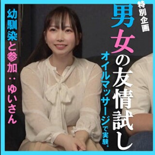 [素人]Yui - Amateur adult video