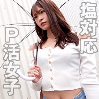 [素人]せりなちゃん - 素人アダルト動画
