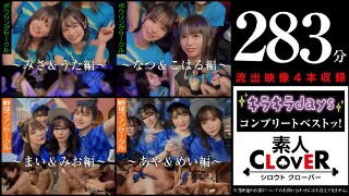 [素人]001 # [Glitter Days] / Amateur...