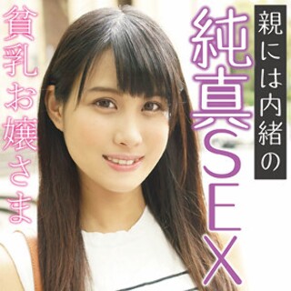 [素人]みづき - 素人アダルト動画