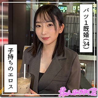 [素人]なほ - 素人アダルト動画