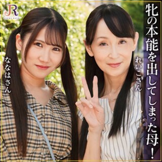 [素人]Reiko-san &amp; Nanaha-chan - ...