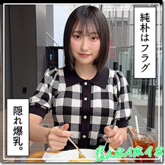 Ruru - Amateur adult video