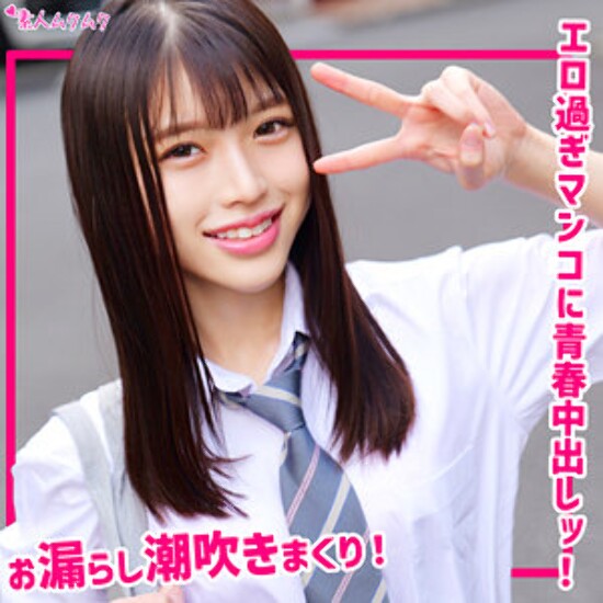 Wako - Amateur adult video