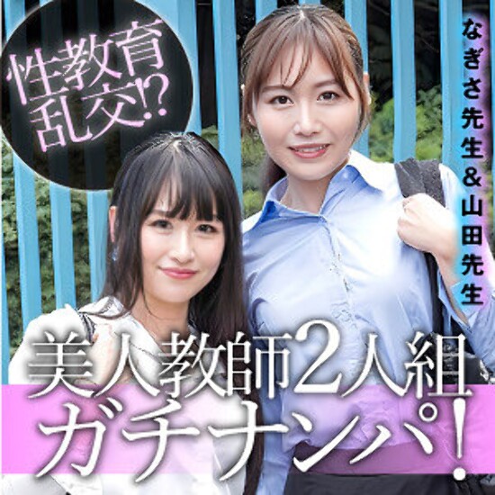 Nagisa & Yamada - Amateur adult video