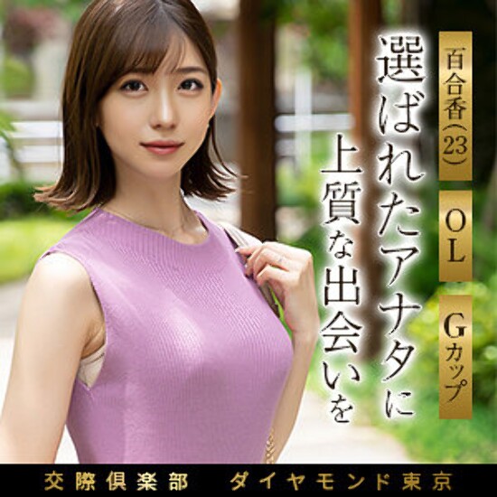 Yurika - Amateur adult video