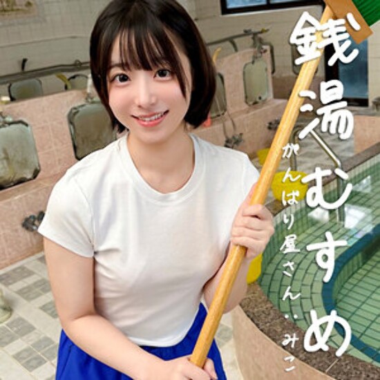 Miko - Amateur adult video