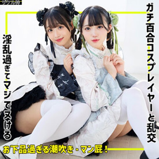 mic＆mic - 素人アダルト動画