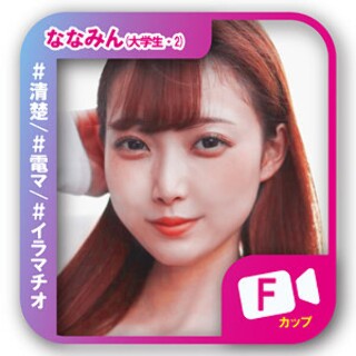 [素人]Nanamin - Amateur adult video