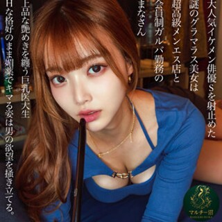 [素人]Mana-san - Amateur adult video