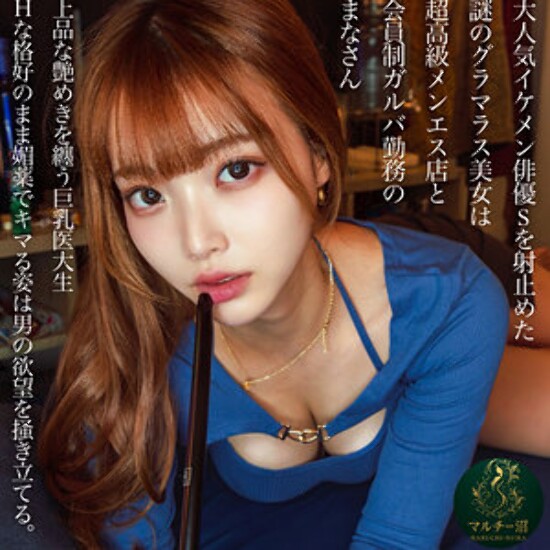 Mana-san - Amateur adult video