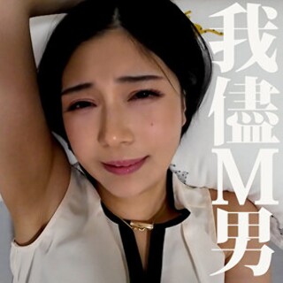 [素人]Inori-san - Amateur adult vide...
