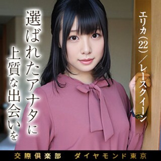 [素人]Erica - Amateur Adult Video