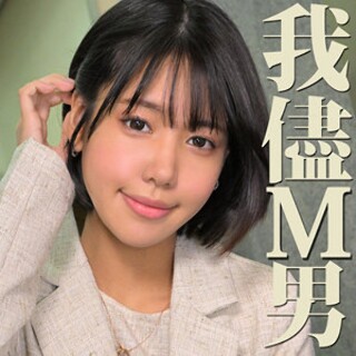 [素人]Minami-san - Amateur adult vid...
