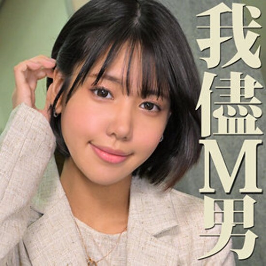 Minami-san - Amateur adult video