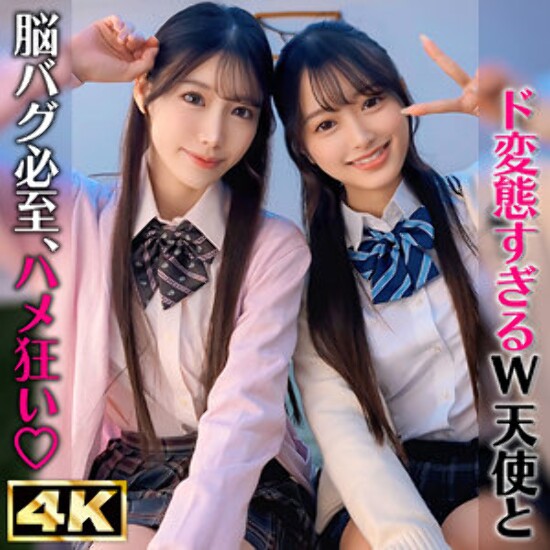 かほ＆りん - 素人アダルト動画