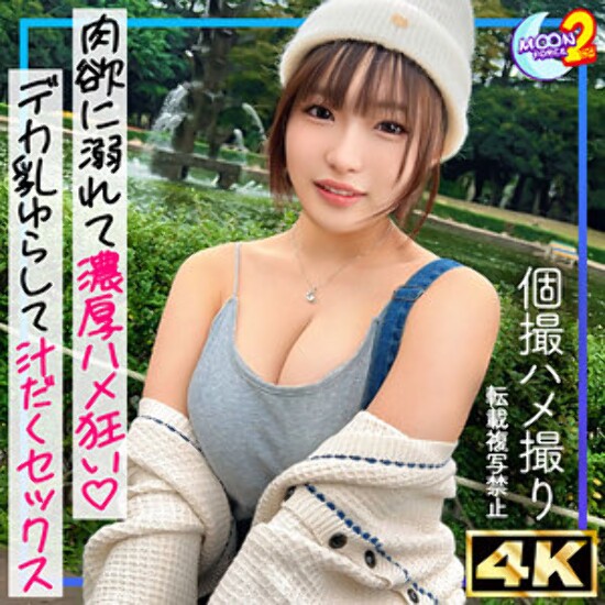 Yukarin - Amateur adult video
