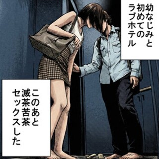 [素人]Marino - Amateur adult video