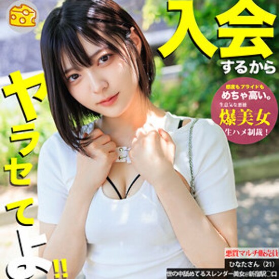 Hinata - Amateur adult video