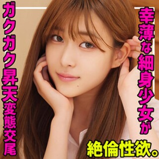 [素人]Nagisa - Amateur Adult Video