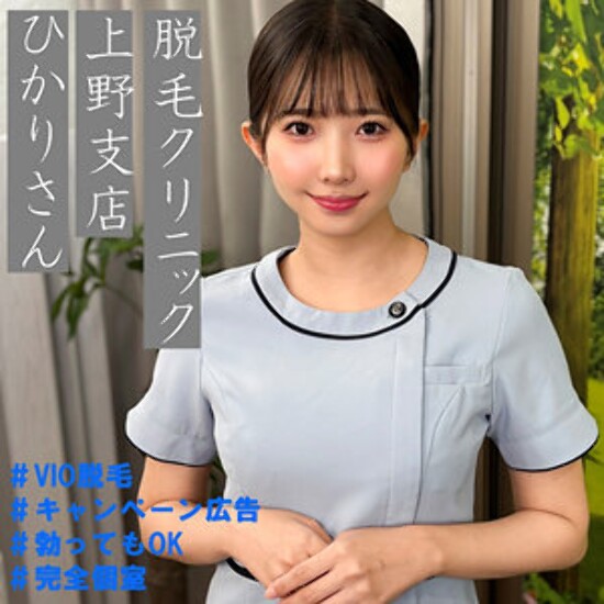 ひかりさん - 素人アダルト動画