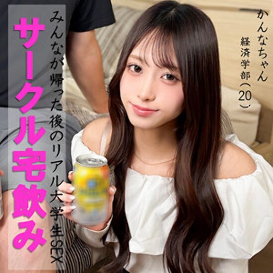 Kanna-chan - Amateur adult video