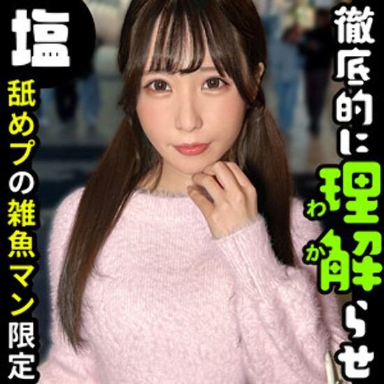 Hikari - Amateur adult video