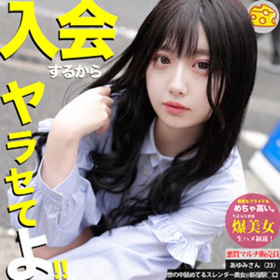 Ayumi - Amateur adult video
