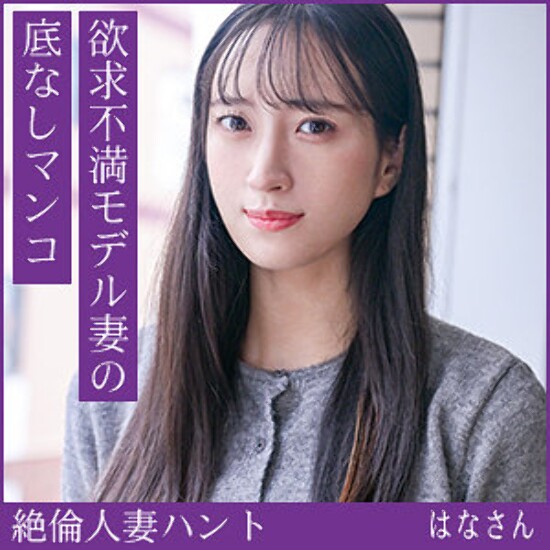Hana-san - Amateur adult video