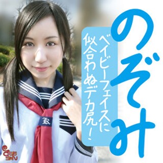 [素人]のぞみ - 素人アダルト動画