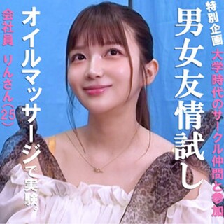 [素人]りん - 素人アダルト動画