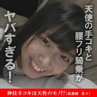[素人]Nana - Amateur adult video
