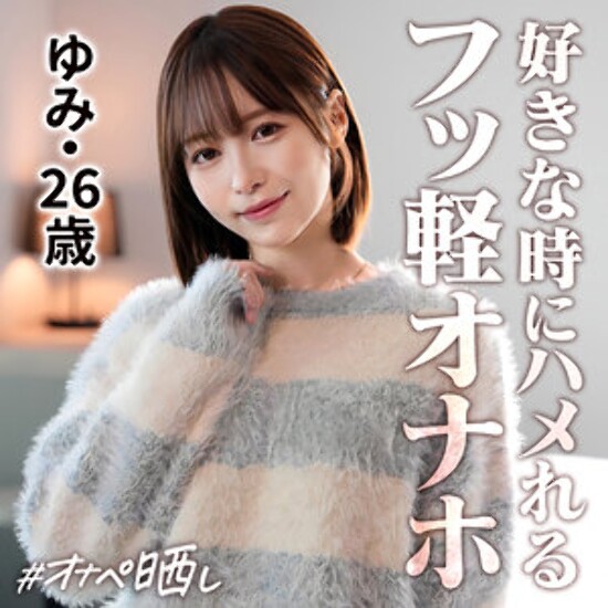 Yumi - Amateur adult video