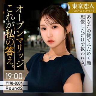 [素人]Kasumi Nakane - Amateur adult ...