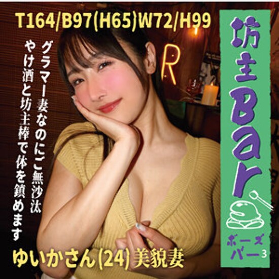ゆいか - 素人アダルト動画