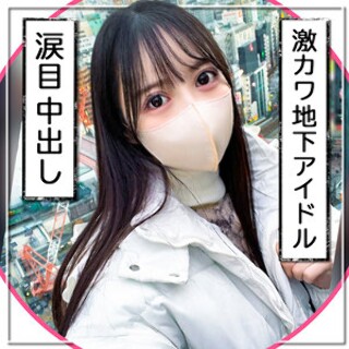 [素人]匿名アイドル - 素人アダルト動画