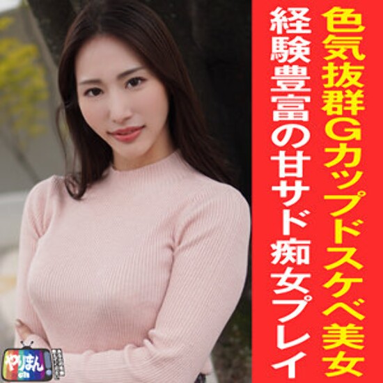 Nちゃん - 素人アダルト動画