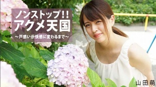 [山田萌]Nonstop! ! Acme Heaven ~Until ...